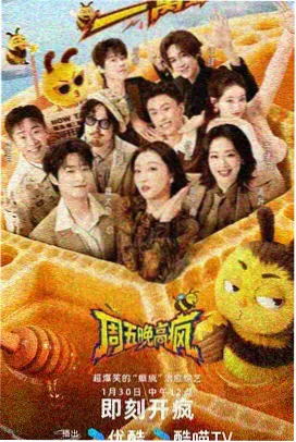 披荆斩棘2026一公舞台合集